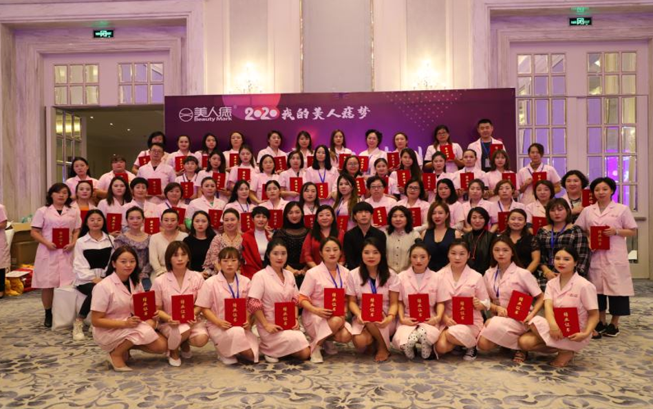 2024年7月美人痣项目说明会沈阳站
